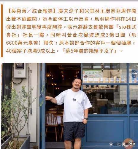 廣末涼子宣布離婚,出軌後仍獲3個子女撫養權,男方未表態惹同情