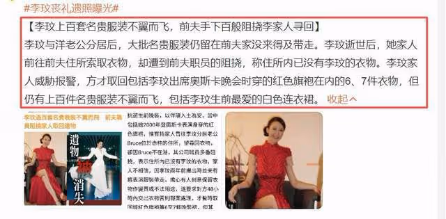 李玟老公露出真面目,上百套名貴禮服不翼而飛!網友吐槽吃相難看