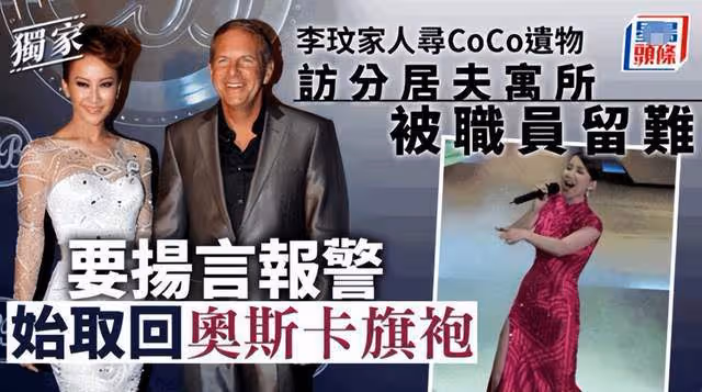 李玟老公露出真面目,上百套名貴禮服不翼而飛!網友吐槽吃相難看
