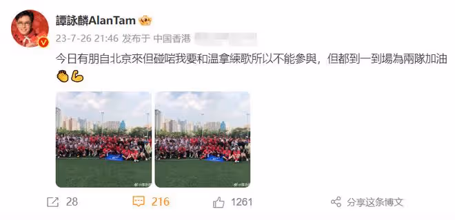香港明星足球隊迎戰北京球隊!黃日華何家勁等寶刀未老,小勝對手