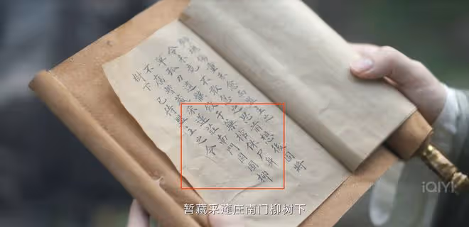 《蓮花樓》單孤刀真死了?成千影無蹤之主,坑李蓮花,算計角麗譙