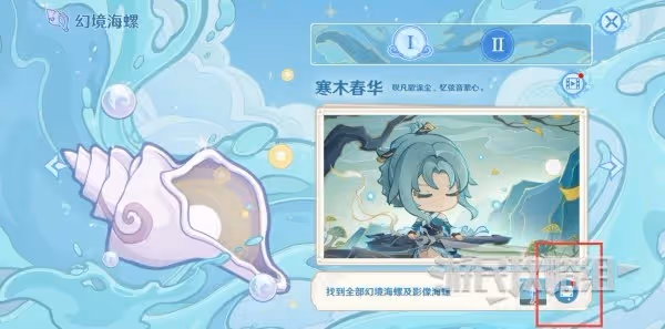 《原神》螺音憶夢網頁活動原石兌換方法