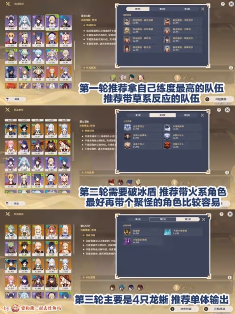 《原神》3.8版險途勘探活動第一天攻略
