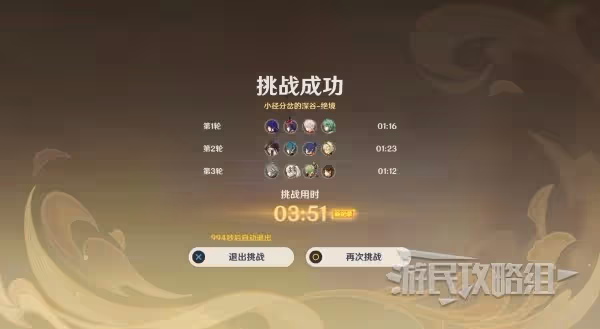 《原神》3.8險途勘探全關卡滿獎勵攻略匯總