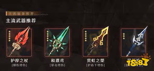 原神鍾離武器怎麼選擇比較厲害 鍾離武器選擇攻略