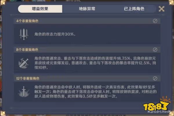 原神險途勘探第一關怎麼過 險途勘探第一關任務攻略
