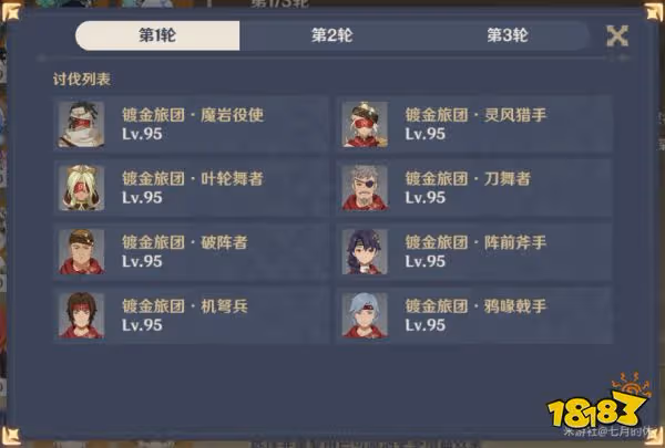 原神險途勘探第一關怎麼過 險途勘探第一關任務攻略
