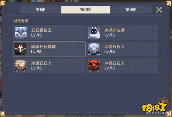 原神險途勘探第一關怎麼過 險途勘探第一關任務攻略