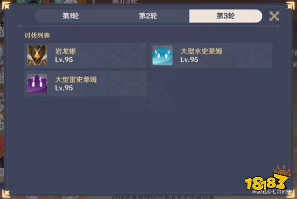 原神險途勘探第一關怎麼過 險途勘探第一關任務攻略