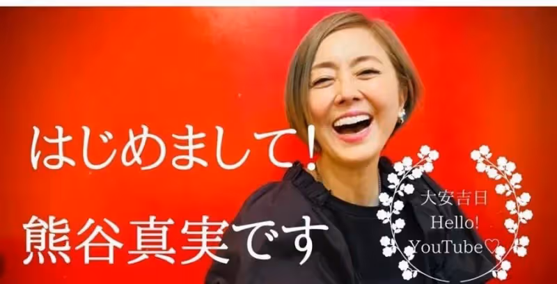 日本娛樂圈62歲真魔女！和小18歲丈夫結婚，​有錢有顏的人生真叫爽