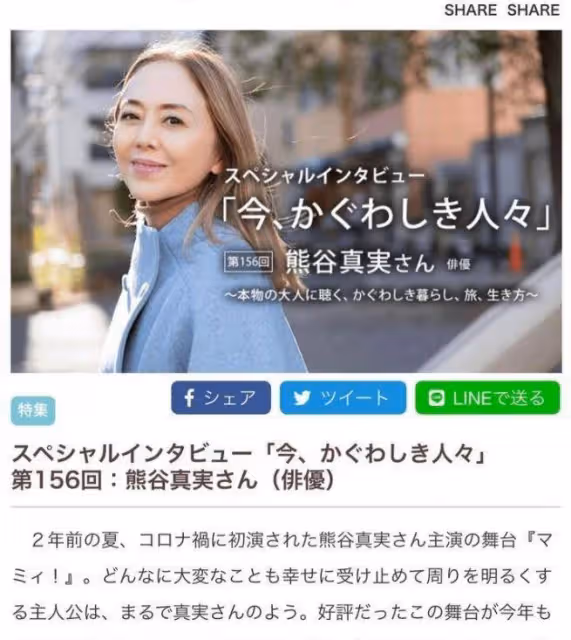 日本娛樂圈62歲真魔女！和小18歲丈夫結婚，​有錢有顏的人生真叫爽