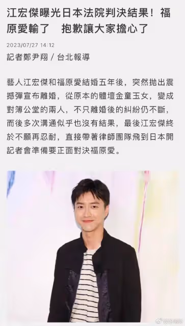 為要回兒子，江宏傑日本告贏福原愛，召開記者會施壓前妻交出孩子