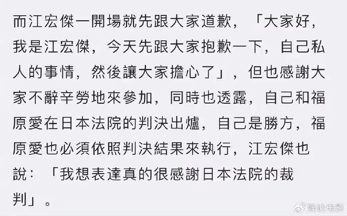 為要回兒子，江宏傑日本告贏福原愛，召開記者會施壓前妻交出孩子
