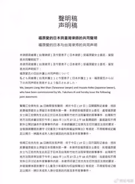 為要回兒子，江宏傑日本告贏福原愛，召開記者會施壓前妻交出孩子