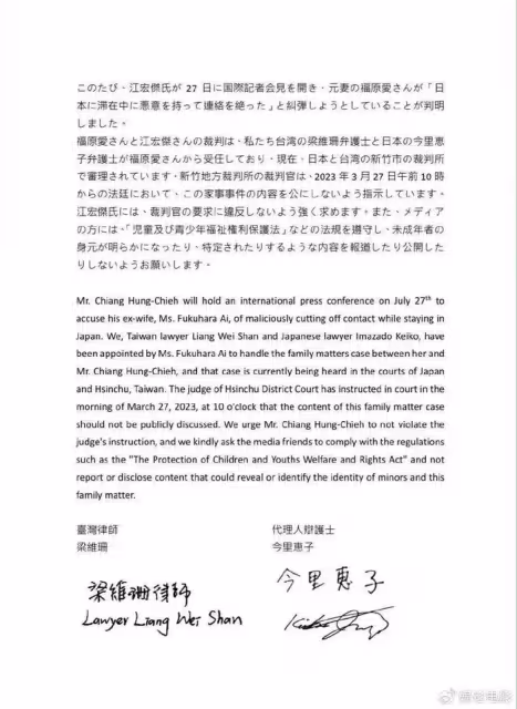 為要回兒子，江宏傑日本告贏福原愛，召開記者會施壓前妻交出孩子
