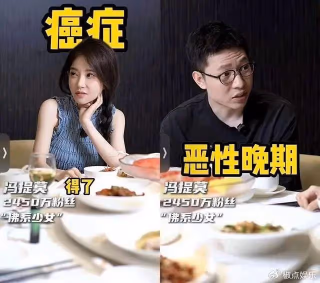 32歲馮提莫自曝癌症晚期!一度厭世多次想要輕生,父母至今不知道