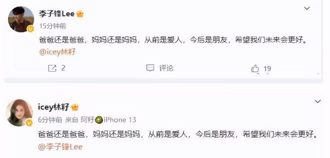 李子鋒官宣離婚！曾是張天愛前任，還被爆出軌，孩子剛1周歲