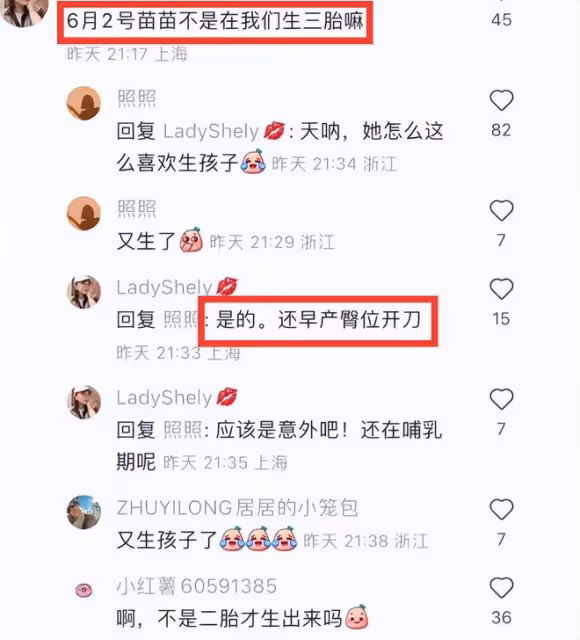 曝鄭愷嫖娼被抓苗苗正在公關，《跑男》或下架，本尊曬伊犁合影！