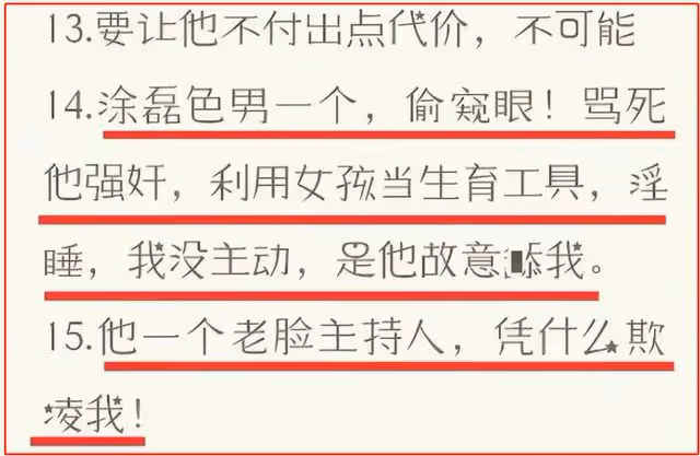 塗磊被實名舉報強姦！女方19歲曝超多細節，網友：農民工都看不上