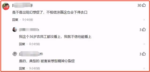 塗磊被實名舉報強姦！女方19歲曝超多細節，網友：農民工都看不上