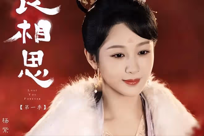 3分爛劇！「矽膠臉」楊紫憑一己之力將古偶劇《長相思》拖下水