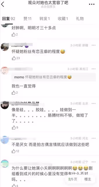 3分爛劇！「矽膠臉」楊紫憑一己之力將古偶劇《長相思》拖下水