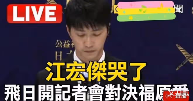 突發!江宏傑手撕福原愛,不堪內幕引熱議,福原愛到底怎麼了?