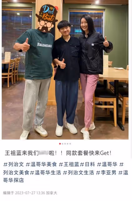 王祖藍陪妻子回娘家,加拿大餐廳被偶遇,李亞男9歲全家移民國外