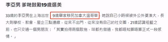 王祖藍陪妻子回娘家,加拿大餐廳被偶遇,李亞男9歲全家移民國外
