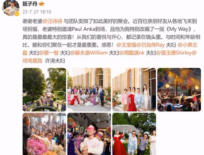甄子丹60大壽眾星雲集!與前妻所生大兒子罕露面,家族合影站角落