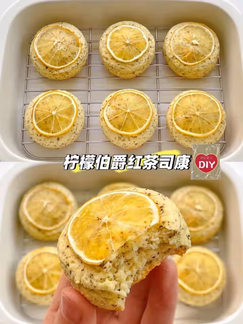 茶香四溢‼️清新不甜膩|檸檬伯爵紅茶司康