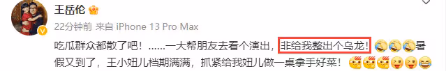 王岳倫親下廚為愛女做家常菜,否認戀上00後美女,北京大別墅曝光