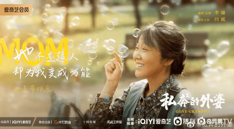 《外婆的新世界》今晚首播!三大影后坐鎮,這回,國產公路劇要出爆款了