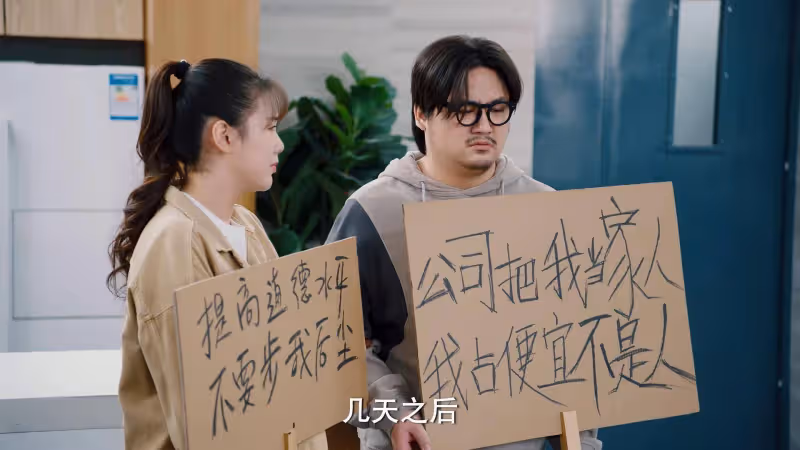 《破事精英2》辦公室「為愛鼓掌」:劇情尺度很大,但邏輯說不通