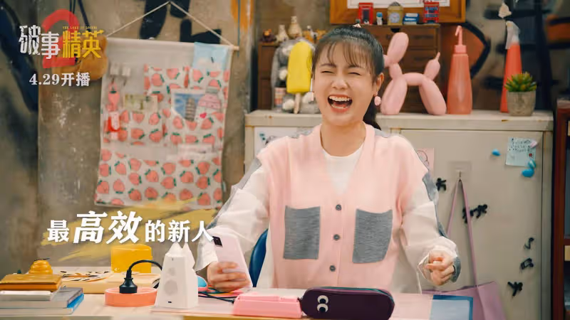 《破事精英2》沙樂樂徹底放飛自我,如今的孫藝文,再也不靠胸了