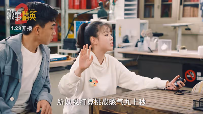 《破事精英2》沙樂樂徹底放飛自我,如今的孫藝文,再也不靠胸了