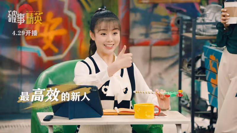 《破事精英2》沙樂樂徹底放飛自我,如今的孫藝文,再也不靠胸了