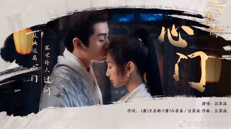同為古裝偶像劇,《雲襄傳》和《長月燼明》一對比,差別就出來了