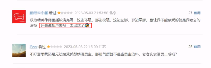 央視《平凡之路》最佳角色出爐,郭麒麟落榜,以絕對劣勢慘遭碾壓