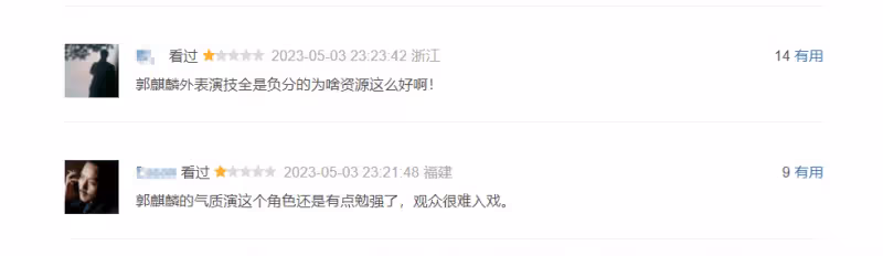 金晨都市劇《平凡之路》首播，劉進執導，但男主卻給了我當頭一棒