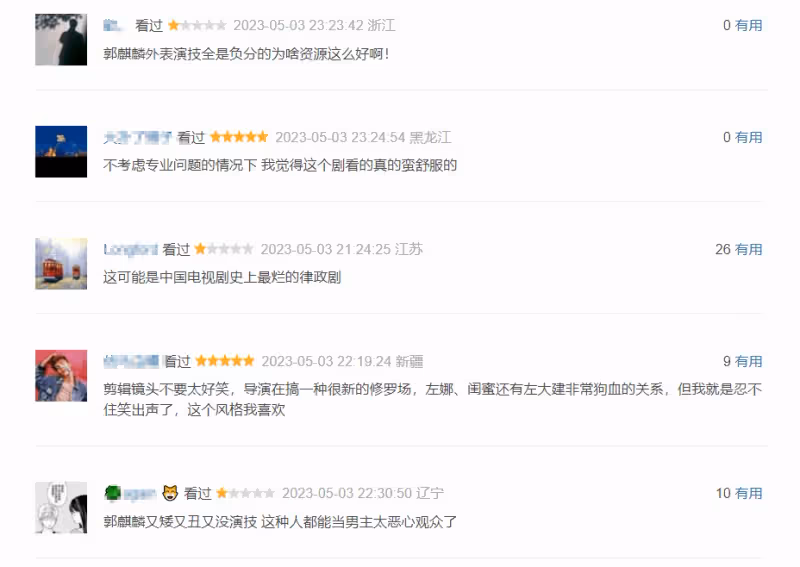 好傢夥,央視《平凡之路》首播就差評一片,觀眾差評理由出奇一致