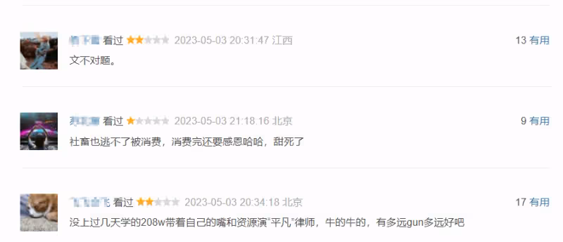 好傢夥,央視《平凡之路》首播就差評一片,觀眾差評理由出奇一致