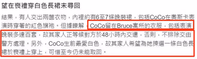 李玟葬禮在即,其丈夫私藏百條禮服,疑欲將其變現,家屬稱會報警