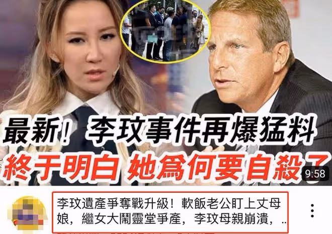 李玟葬禮在即,其丈夫私藏百條禮服,疑欲將其變現,家屬稱會報警