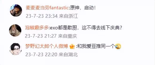 徹底出圈?EXO去線下夏日慶典, 面對上萬人率先喊出:原神,啟動!