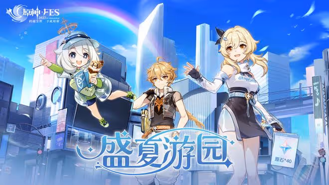 徹底出圈?EXO去線下夏日慶典, 面對上萬人率先喊出:原神,啟動!
