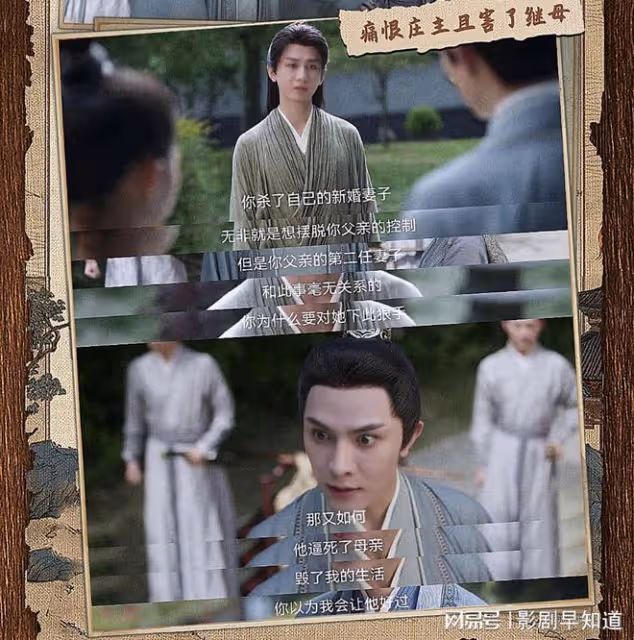 成毅曾舜晞《蓮花樓》新娘接連被害,古宅嫁衣,中式恐怖氛圍拉滿