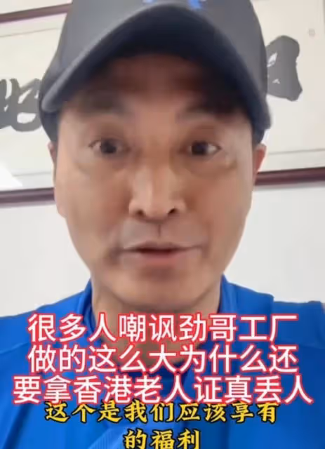 委屈!63歲知名港星領老人證遭嘲諷,被指身家過億不應享受該福利