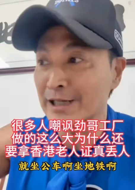 委屈!63歲知名港星領老人證遭嘲諷,被指身家過億不應享受該福利