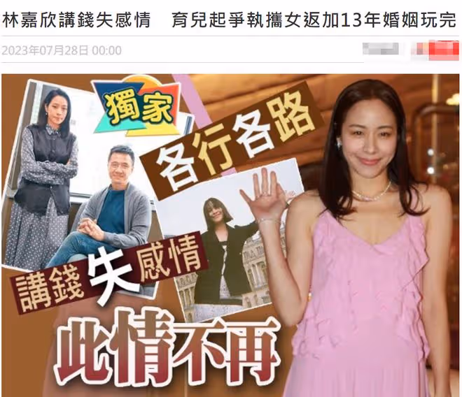 林嘉欣被曝婚變!無視小三非議嫁導演,結婚13年傳性格不合分居